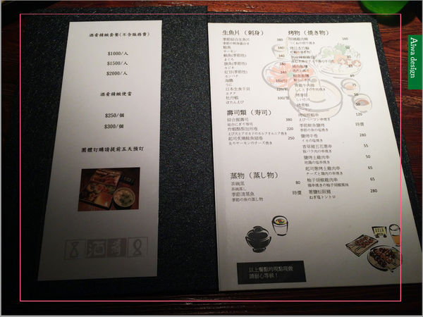 酒肴居酒屋，日式料理的時髦變身-36.jpg