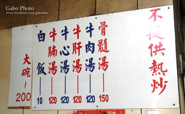 六千牛肉湯：【台南】台南最強最傳奇牛肉湯●六千牛肉湯●讓人又愛又恨的早鳥限定！