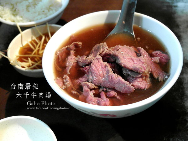六千牛肉湯：【台南】台南最強最傳奇牛肉湯●六千牛肉湯●讓人又愛又恨的早鳥限定！