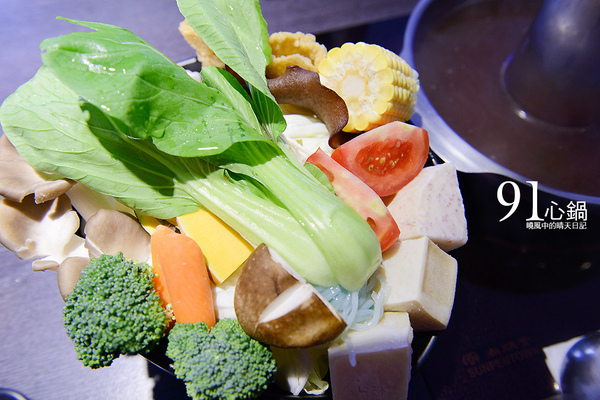 91心鍋：【天母 | 91心鍋】食材自然 湯頭鮮甜的另類火鍋推薦