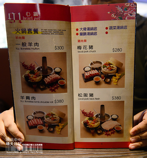 91心鍋：【天母 | 91心鍋】食材自然 湯頭鮮甜的另類火鍋推薦