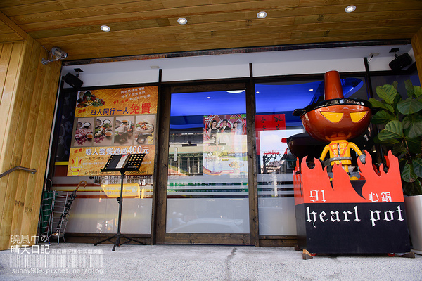 91心鍋：【天母 | 91心鍋】食材自然 湯頭鮮甜的另類火鍋推薦