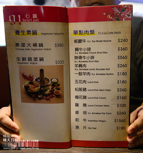 91心鍋：【天母 | 91心鍋】食材自然 湯頭鮮甜的另類火鍋推薦