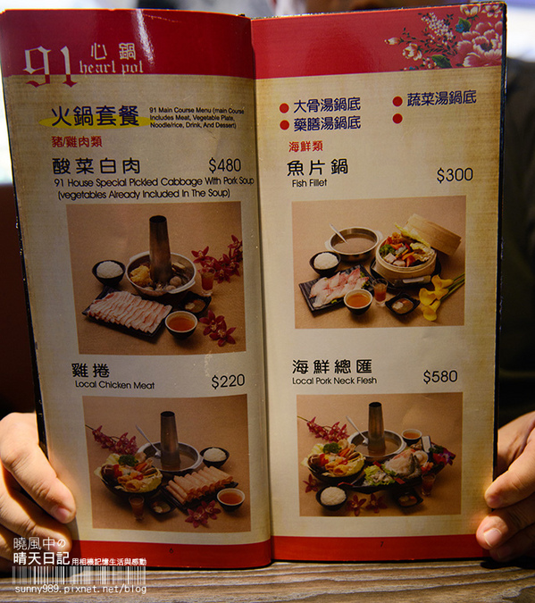 91心鍋：【天母 | 91心鍋】食材自然 湯頭鮮甜的另類火鍋推薦