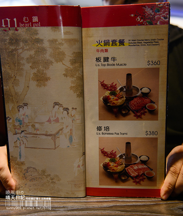 91心鍋：【天母 | 91心鍋】食材自然 湯頭鮮甜的另類火鍋推薦