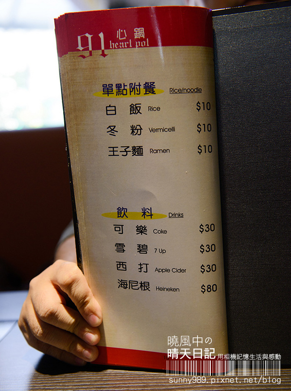 91心鍋：【天母 | 91心鍋】食材自然 湯頭鮮甜的另類火鍋推薦