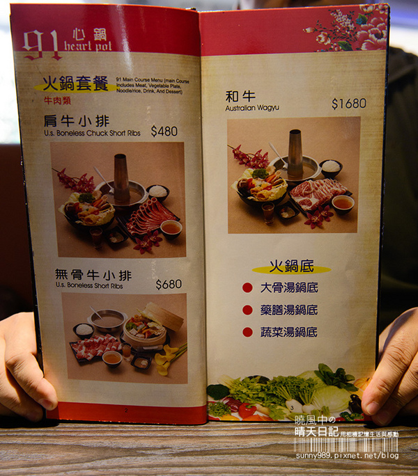 91心鍋：【天母 | 91心鍋】食材自然 湯頭鮮甜的另類火鍋推薦