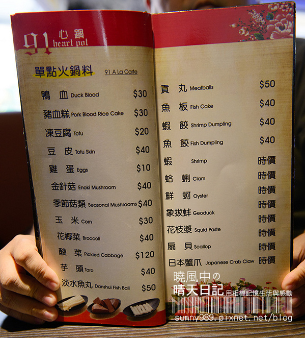 91心鍋：【天母 | 91心鍋】食材自然 湯頭鮮甜的另類火鍋推薦
