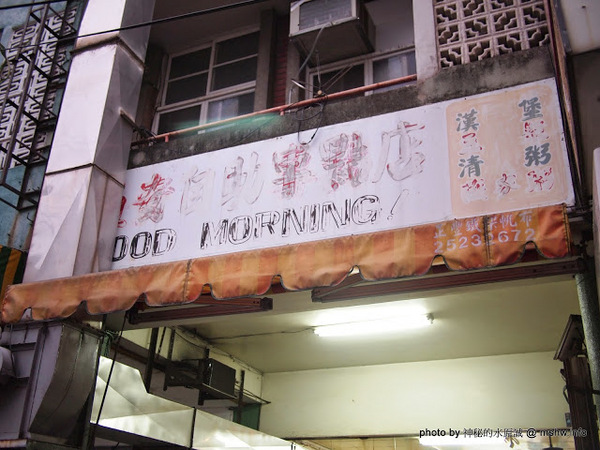 五奇自助早點:【食記】台中五奇自助早點@豐原 : 外酥內軟,口感獨特的蛋餅