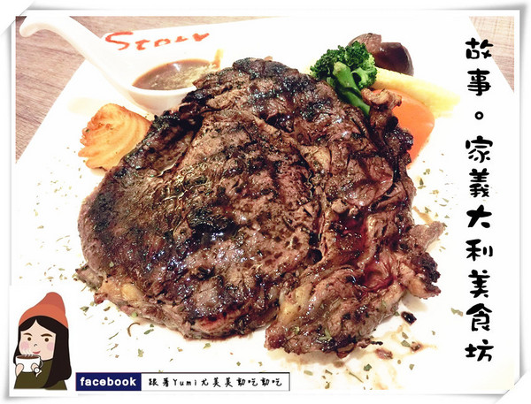 Story Home 故事．家 義大利食坊：【邀稿】台中南屯區親子餐廳~平價消費讓你有家的感覺@Story Home 故事．家 義大利食坊