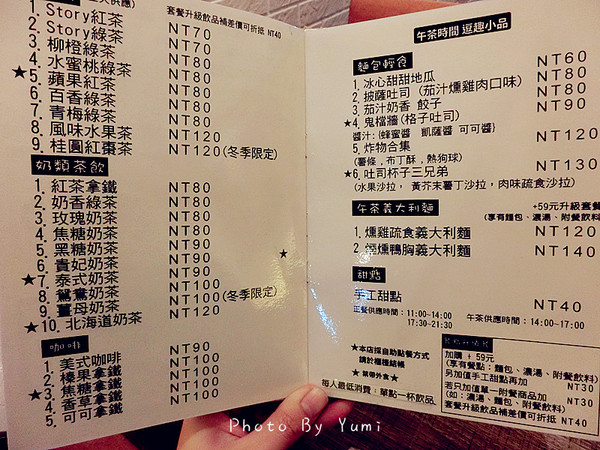 Story Home 故事．家 義大利食坊：【邀稿】台中南屯區親子餐廳~平價消費讓你有家的感覺@Story Home 故事．家 義大利食坊