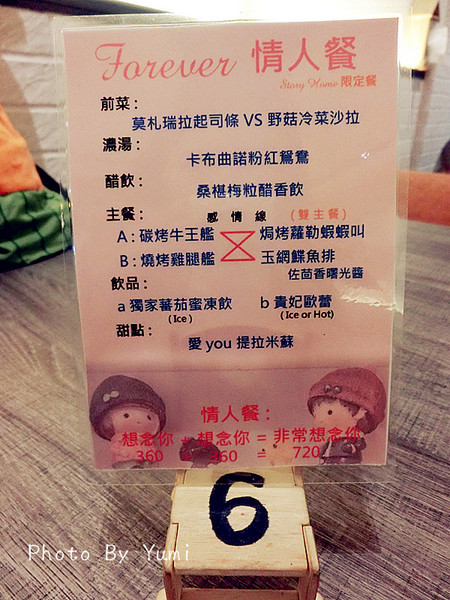 Story Home 故事．家 義大利食坊：【邀稿】台中南屯區親子餐廳~平價消費讓你有家的感覺@Story Home 故事．家 義大利食坊