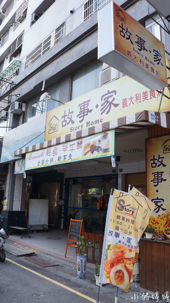 Story Home 故事．家 義大利食坊：【台中南屯】Story Home 故事．家 義大利食坊無負擔輕食可愛小巧荷蘭小鬆餅