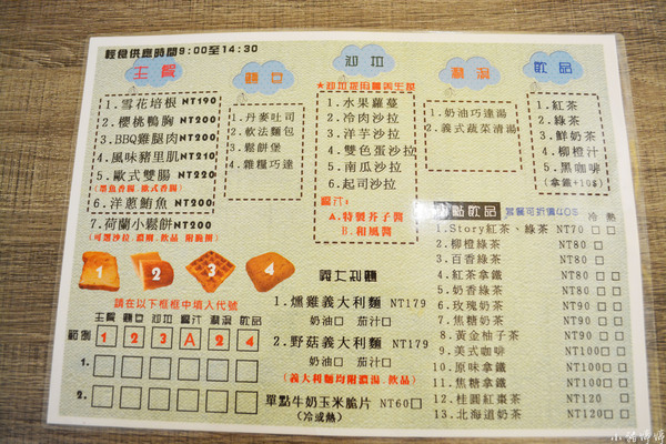 Story Home 故事．家 義大利食坊：【台中南屯】Story Home 故事．家 義大利食坊無負擔輕食可愛小巧荷蘭小鬆餅