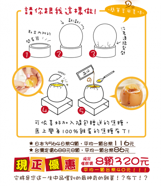 混蛋兄弟-魔法全蛋布丁:混蛋兄弟-魔法全蛋布丁✪ 好吃好玩真有趣