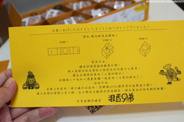 混蛋兄弟-魔法全蛋布丁:混蛋兄弟-魔法全蛋布丁✪ 好吃好玩真有趣