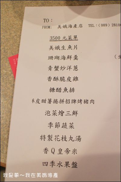美娥海產03.jpg