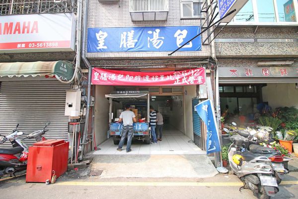 【新竹美食】皇膳湯包-皮薄的爆漿小籠包