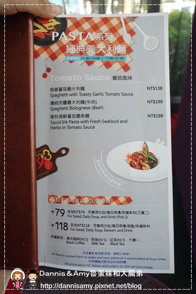 新竹芙洛麗大飯店餐廳 【OCEAN BAR】超值義大利麵 (14).jpg