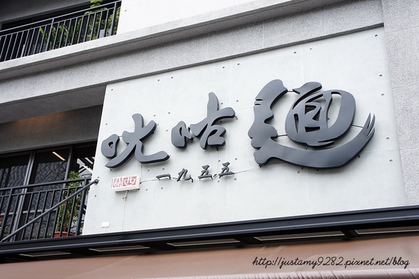 ㄤ咕麵:新竹關西半日遊 ☞ 第一站【ㄤ咕麵】❤