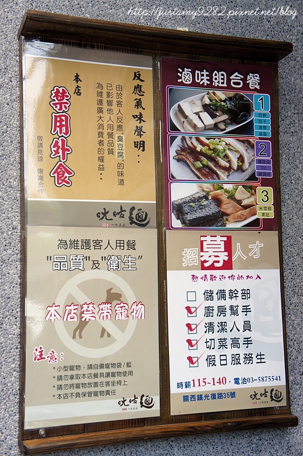 ㄤ咕麵:新竹關西半日遊 ☞ 第一站【ㄤ咕麵】❤