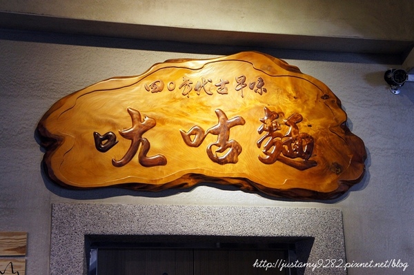 ㄤ咕麵:新竹關西半日遊 ☞ 第一站【ㄤ咕麵】❤