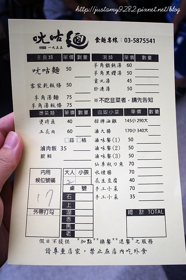 ㄤ咕麵:新竹關西半日遊 ☞ 第一站【ㄤ咕麵】❤