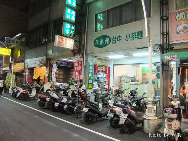 清水館台中小排麵：【食記】｛高雄。鹽埕區｝清水館-台中小排麵