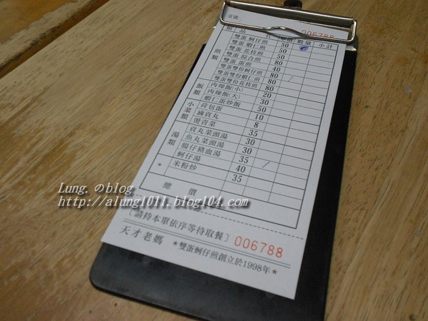 天才老媽:期待再相會~ 鼎山夜市1.雙蛋蚵仔煎