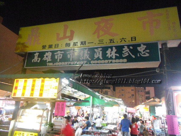 天才老媽:期待再相會~ 鼎山夜市1.雙蛋蚵仔煎