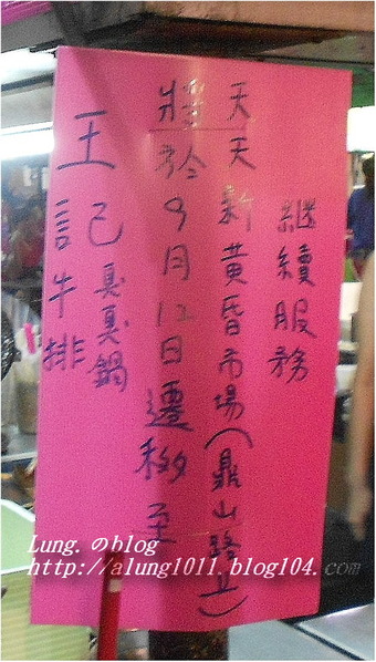 天才老媽:期待再相會~ 鼎山夜市1.雙蛋蚵仔煎