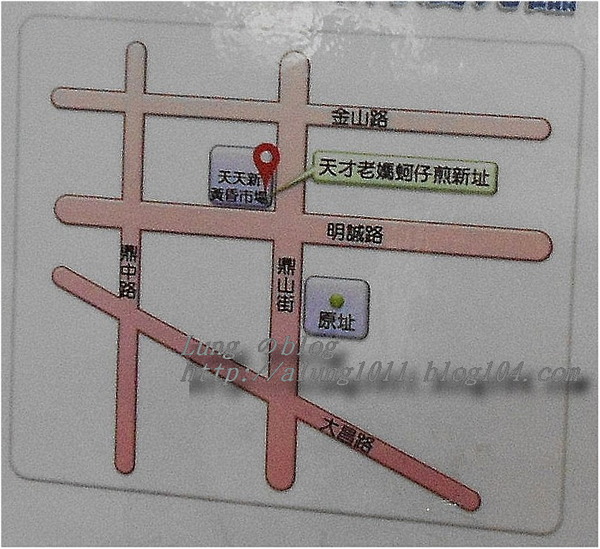 天才老媽:期待再相會~ 鼎山夜市1.雙蛋蚵仔煎