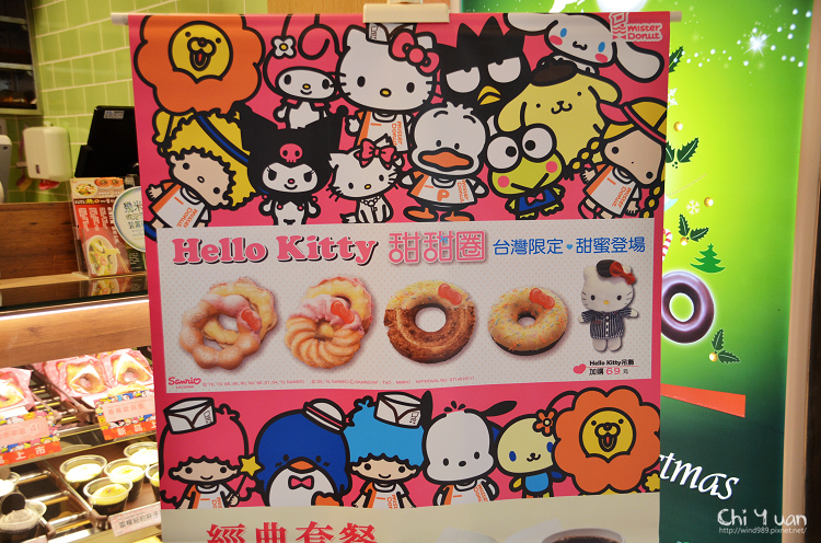 Mister Donut2015-03.jpg