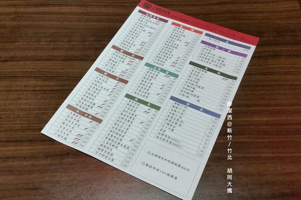 【新竹/竹北】胡同大媽