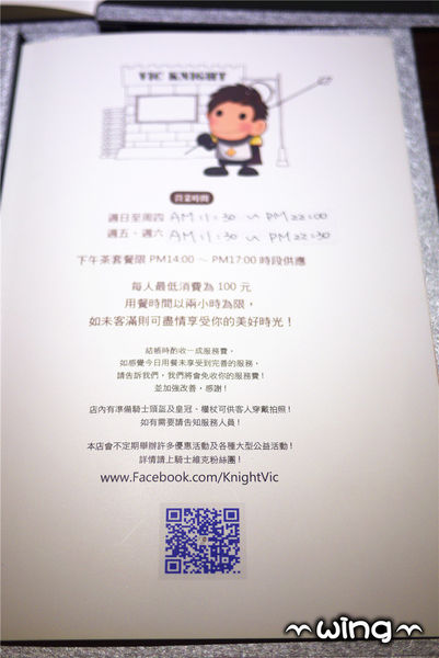 騎士維克餐廳：［台北東區］平價超值份量。【騎士維克餐廳】早午餐/卡菲騎士燉飯/提拉米蘇體驗(忠孝復興站美食)。