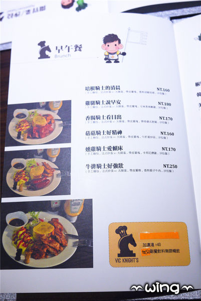 騎士維克餐廳：［台北東區］平價超值份量。【騎士維克餐廳】早午餐/卡菲騎士燉飯/提拉米蘇體驗(忠孝復興站美食)。