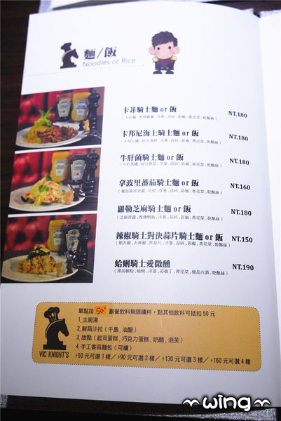 騎士維克餐廳：［台北東區］平價超值份量。【騎士維克餐廳】早午餐/卡菲騎士燉飯/提拉米蘇體驗(忠孝復興站美食)。