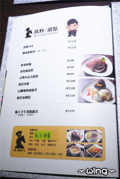 騎士維克餐廳：［台北東區］平價超值份量。【騎士維克餐廳】早午餐/卡菲騎士燉飯/提拉米蘇體驗(忠孝復興站美食)。