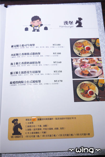 騎士維克餐廳：［台北東區］平價超值份量。【騎士維克餐廳】早午餐/卡菲騎士燉飯/提拉米蘇體驗(忠孝復興站美食)。