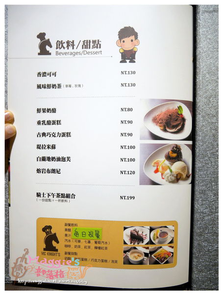 VIC KNIGHT'S騎士維克 (13).JPG