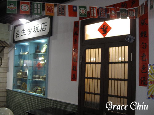 排骨便當．雞腿便當．手搖飲料．台北懷舊餐廳．台北復古餐廳～台生飲食亭