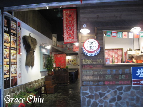 排骨便當．雞腿便當．手搖飲料．台北懷舊餐廳．台北復古餐廳～台生飲食亭