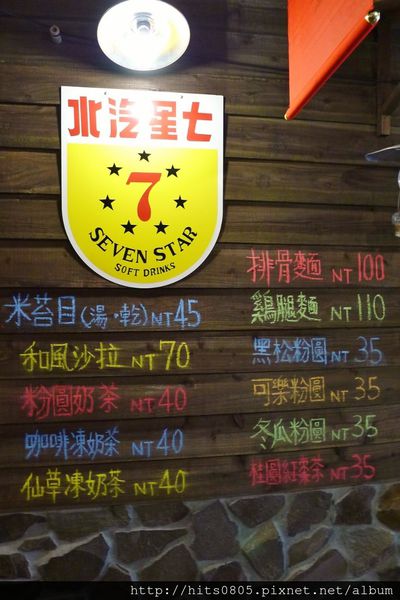 台生飲食亭:台北-濃濃復古風情.懷舊好滋味!台生飲食亭