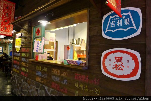 台生飲食亭:台北-濃濃復古風情.懷舊好滋味!台生飲食亭