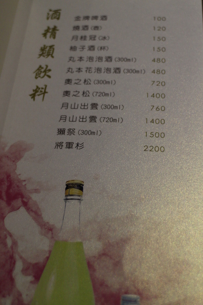 《純》日本料理:台北‧信義平價日式餐廳「純」日本料理/壽喜燒/串燒/生魚片