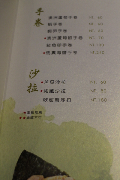 《純》日本料理:台北‧信義平價日式餐廳「純」日本料理/壽喜燒/串燒/生魚片