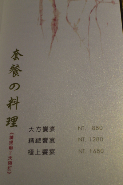 《純》日本料理:台北‧信義平價日式餐廳「純」日本料理/壽喜燒/串燒/生魚片