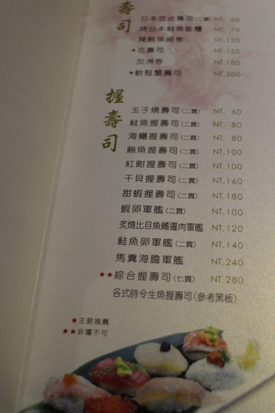 《純》日本料理:台北‧信義平價日式餐廳「純」日本料理/壽喜燒/串燒/生魚片