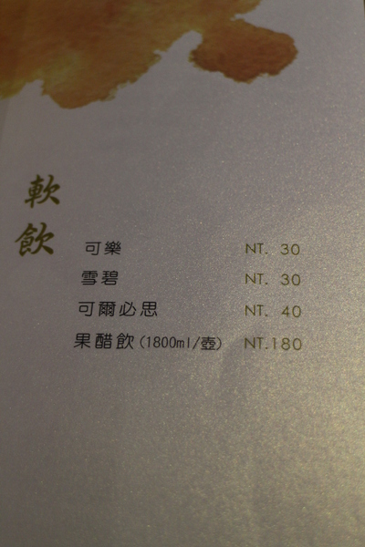 《純》日本料理:台北‧信義平價日式餐廳「純」日本料理/壽喜燒/串燒/生魚片