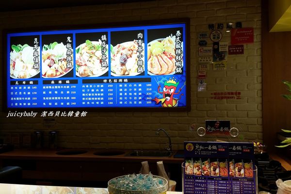 ﹝竹北﹞鬼椒一番鍋